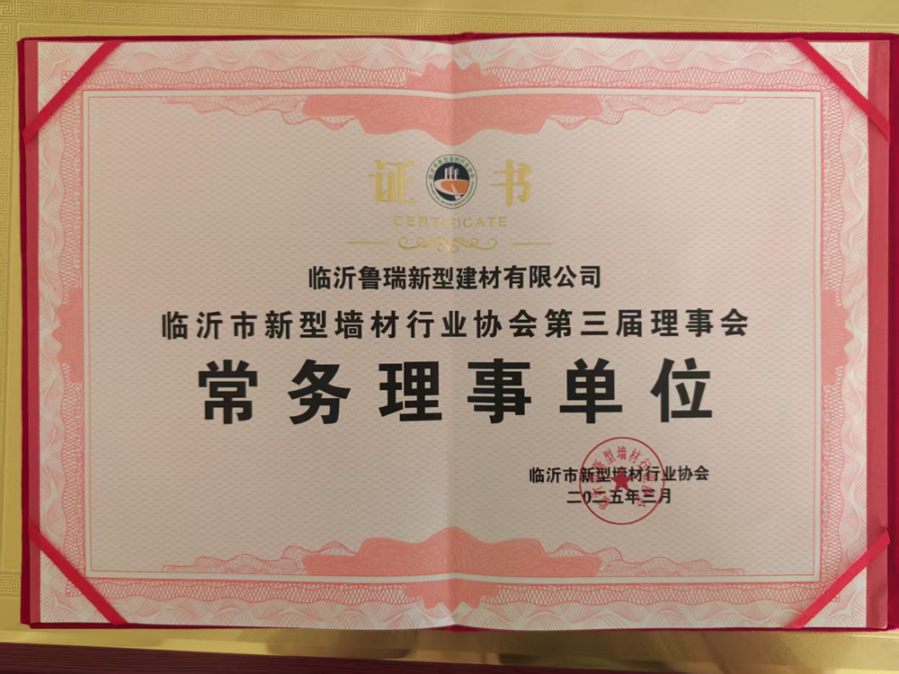 常務(wù)理事單位