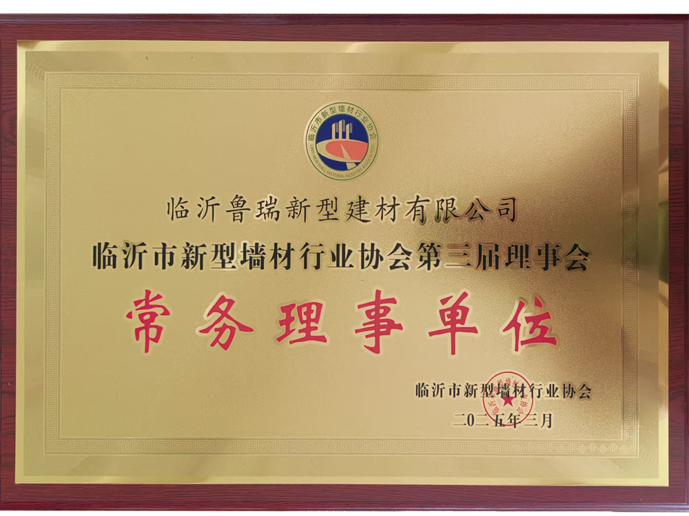 常務(wù)理事單位